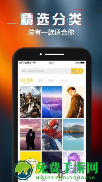 动态壁纸精选软件
