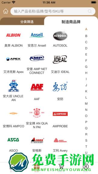 固安捷官方商城