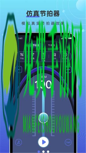 手机打碟节拍器软件