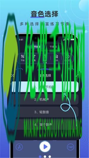 手机打碟节拍器软件