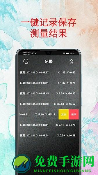 水平仪器app