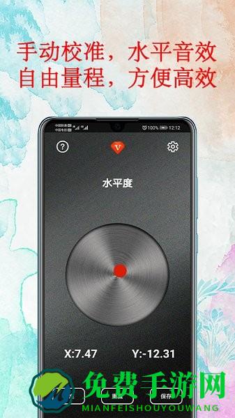 水平仪器app