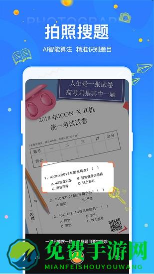 拍拍刷题最新版