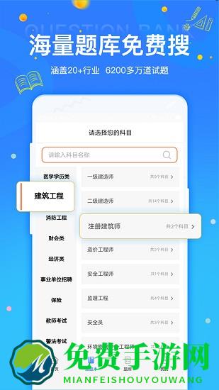 拍拍刷题最新版