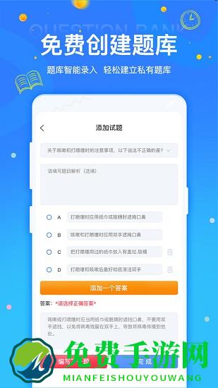 拍拍刷题最新版