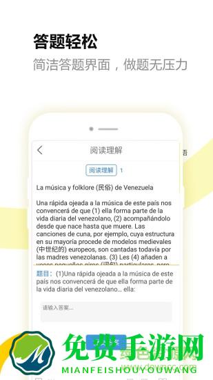 刷题宝典2022最新版(西语刷题)