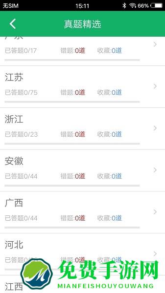 事业单位面试题库软件