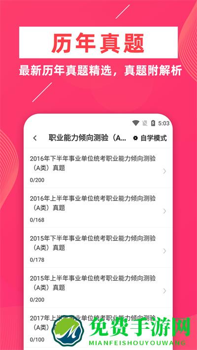 事业单位牛题库