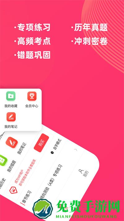 事业单位牛题库