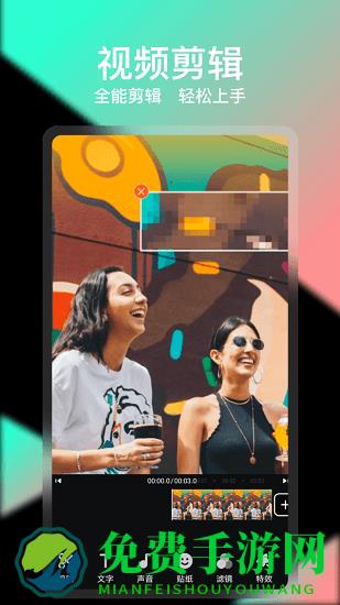 轻册视频编辑免费软件