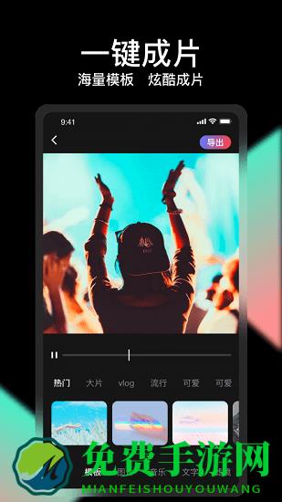 轻册视频编辑免费软件