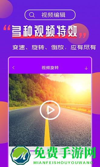 视频编辑工具宝2024最新版
