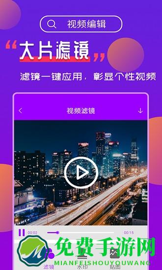 视频编辑工具宝2024最新版