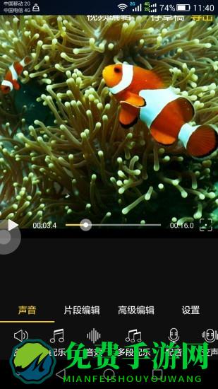 android视频编辑sdk去水印版