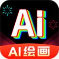 AI绘画王手机版