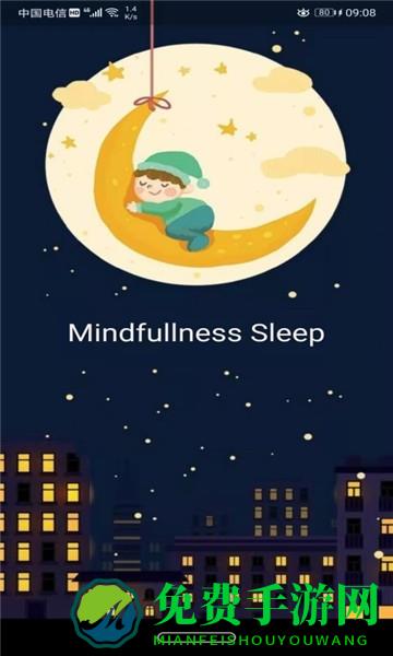 久久睡眠软件