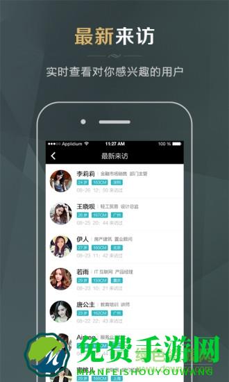 同城品质婚恋网手机版