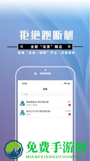 简律共享律所律师端