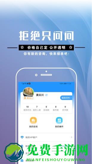 简律共享律所律师端