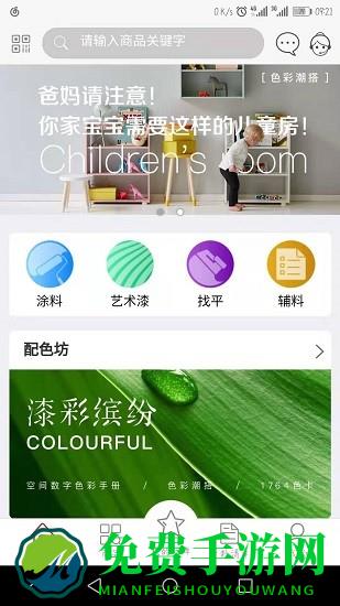 乐易装app最新版