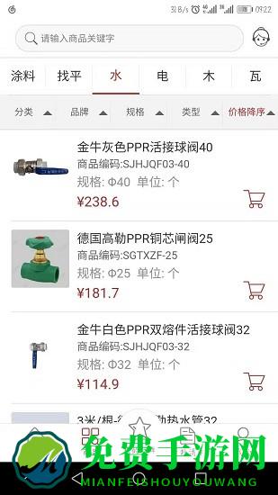 乐易装app最新版