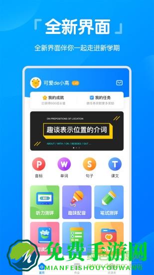 高分说新版手机版