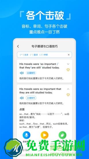 高分说新版手机版