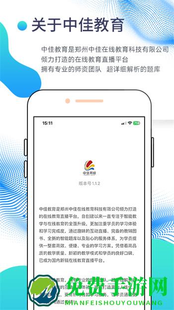 中佳教育执业药师