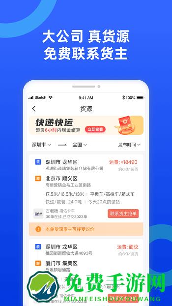 货车宝货车导航地图