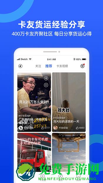 货车宝货车导航地图