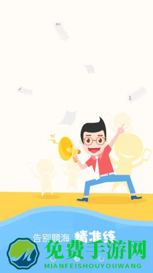 爱学堂学生平台登录