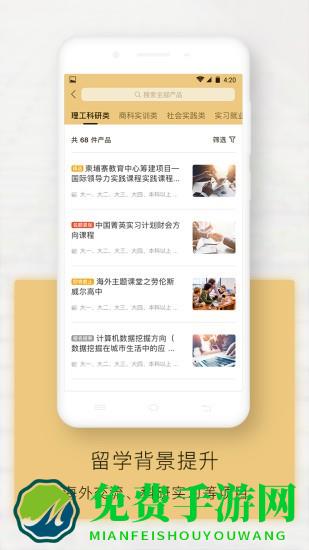 新通全程通最新版