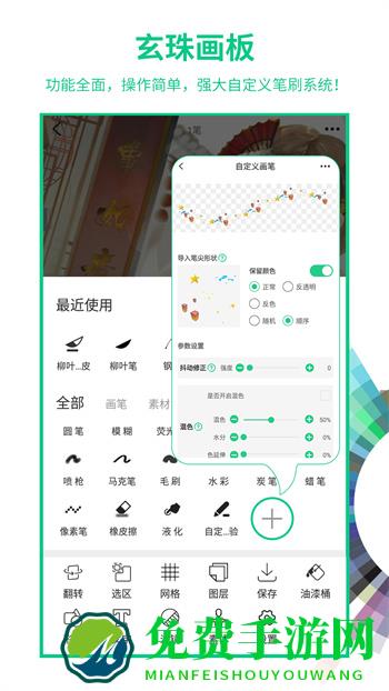 画吧软件(绘画社交)