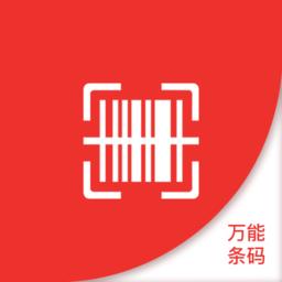 条形码万能生成器软件