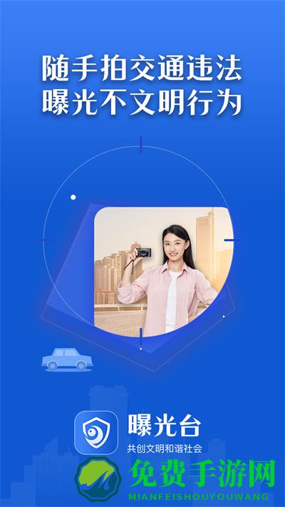 曝光台随手拍违章