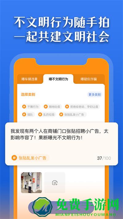 曝光台随手拍违章