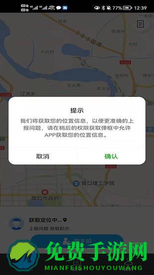 文明随手拍软件