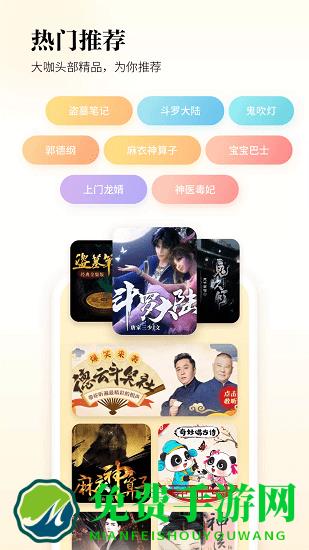 酷狗听书最新版