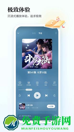 酷狗听书最新版