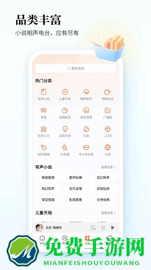 酷狗听书最新版