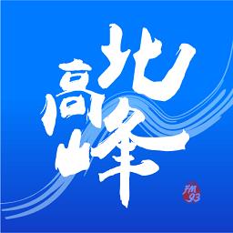 浙江交通之声fm93北高峰app