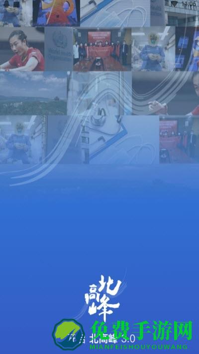 浙江交通之声fm93北高峰app