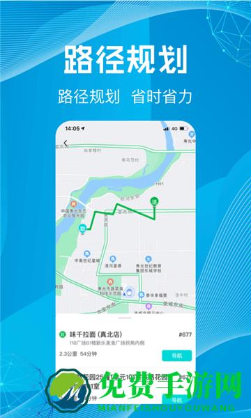 尚义医养骑手版app