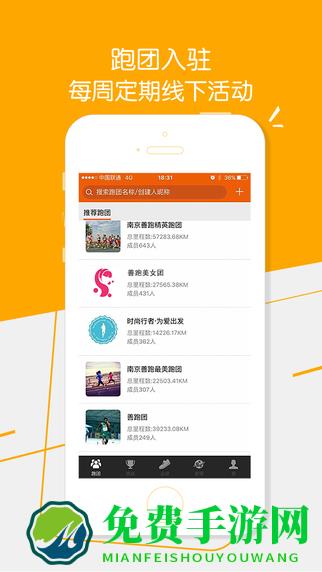 移动咪咕善跑最新版