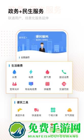 河北冀云手机客户端