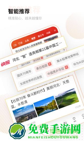 河北冀云手机客户端