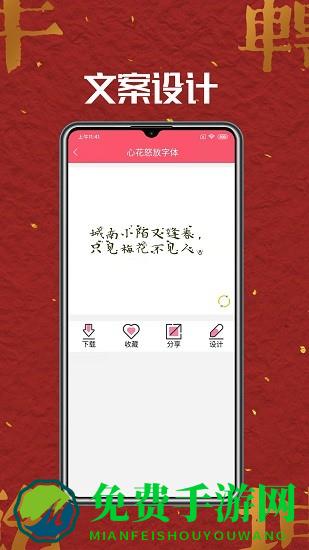 字体美化师最新版