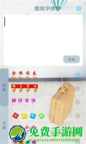 手机免费炫酷字体