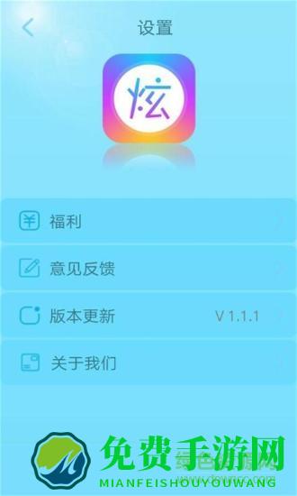 手机免费炫酷字体