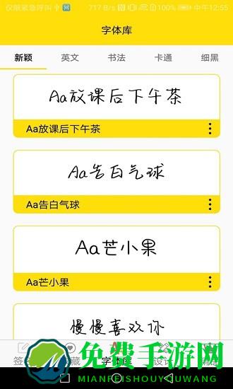 字体多多精简版